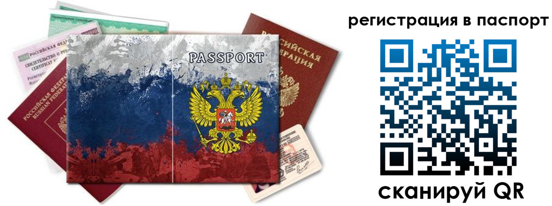 прописка поиск в Печоре