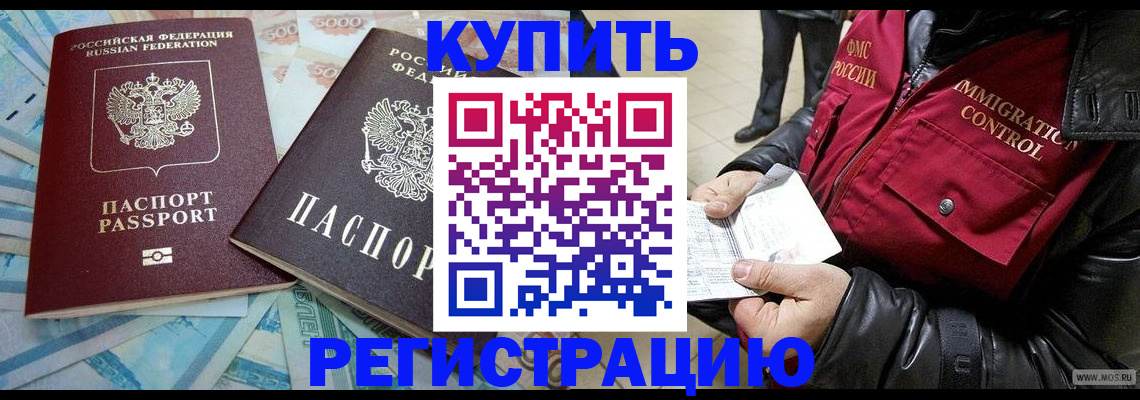 временная прописка в Печоре