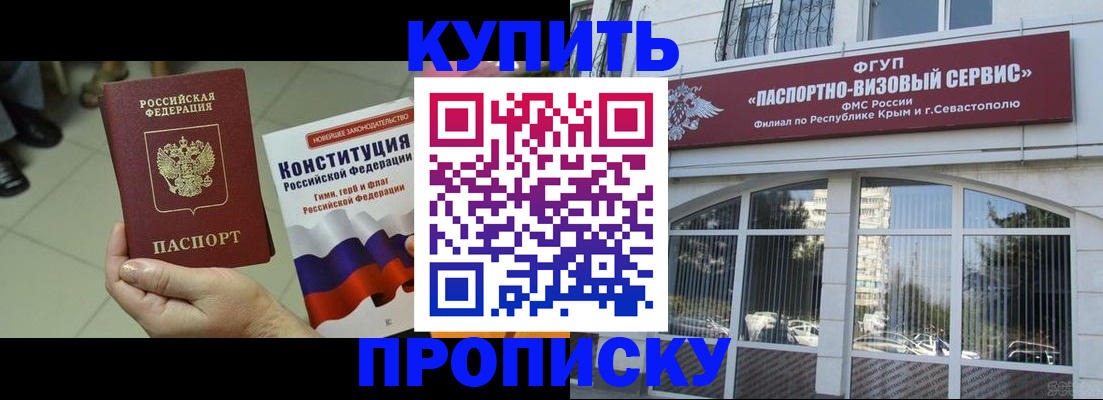 временная регистрация в Печоре