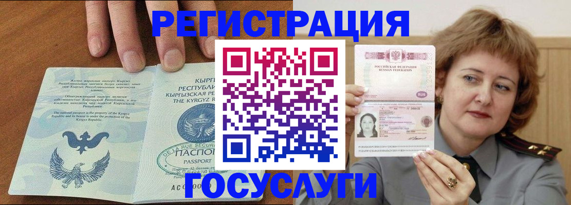 прописка для военкомата в Печоре